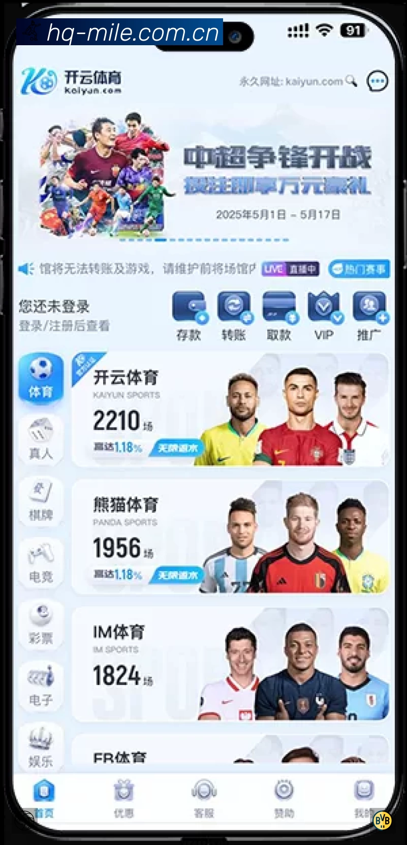 电竞专区